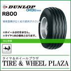 14L-16.1 10PR FALKEN ファルケン R800 FARM SUPER チューブタイプ【インプルメント用タイヤ/農業機械用】