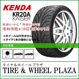 【納期未定】255/35R18 KENDA ケンダ KAISER カイザー KR20A【乗用車用タイヤ】