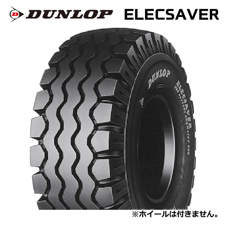 楽天市場】【発注品/フォークリフト用タイヤ】5.00-8 8PR ダンロップ 