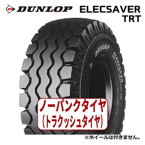 yi/tH[Ntgp^Cz5.00-8 _bv GbNZCo[ DUNLOP ELECSAVER TRT (gNbV^C)