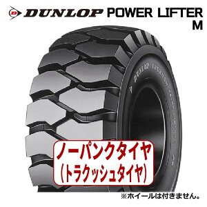 ytH[Ntgp^CzT18x7-8 _bv p[t^[ POWER LIFTER M DG T/L