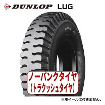 楽天市場】5.00-8 8pr（ブランドダンロップ）の通販