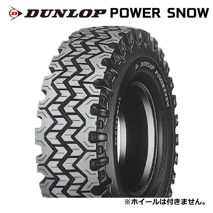 楽天市場】【発注品/産業車両用 スタッドレス タイヤ】5.00-8 8PR 