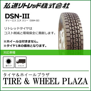 大型トラック タイヤ11r 22.5の人気商品・通販・価格比較 - 価格.com 
