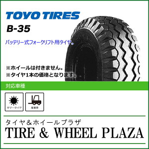 23x9-10 16PR TOYO TIRES g[[^C B-35ytH[Ntgp^Cz