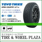 【乗用車用タイヤ】205/65R16 TOYO TIRES トーヨータイヤ OPEN COUNTRY A/T EX オープンカントリー (OWL)