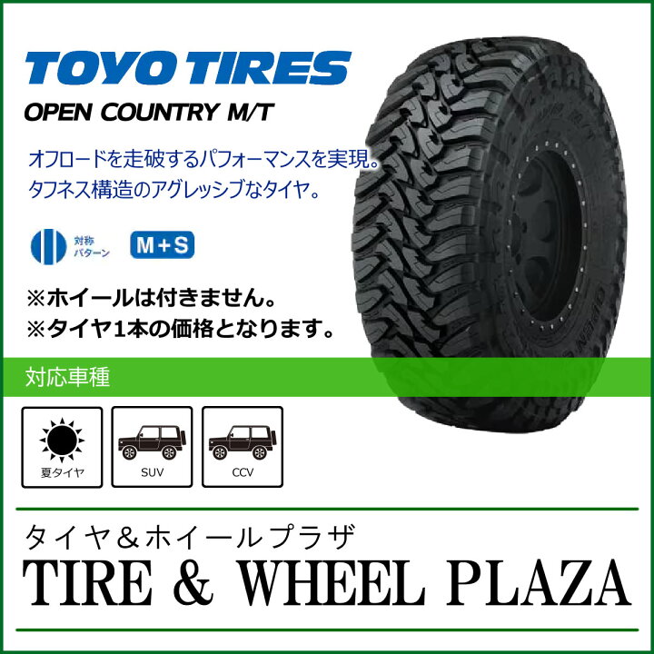 楽天市場】【乗用車用タイヤ】LT245/75R16 TOYO TIRES トーヨータイヤ 
