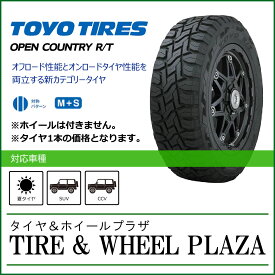 225/65R17 TOYO TIRES トーヨータイヤ OPEN COUNTRY R/T オープンカントリー【乗用車用タイヤ】