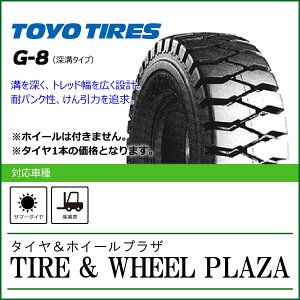 5.50-15 8PR TOYO TIRES g[[^C G-8ytH[Ntgp^Cz