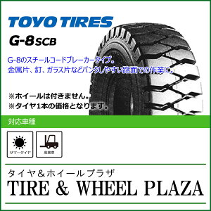 6.50-10 10PR TOYO TIRES g[[^C G-8SCBytH[Ntgp^Cz