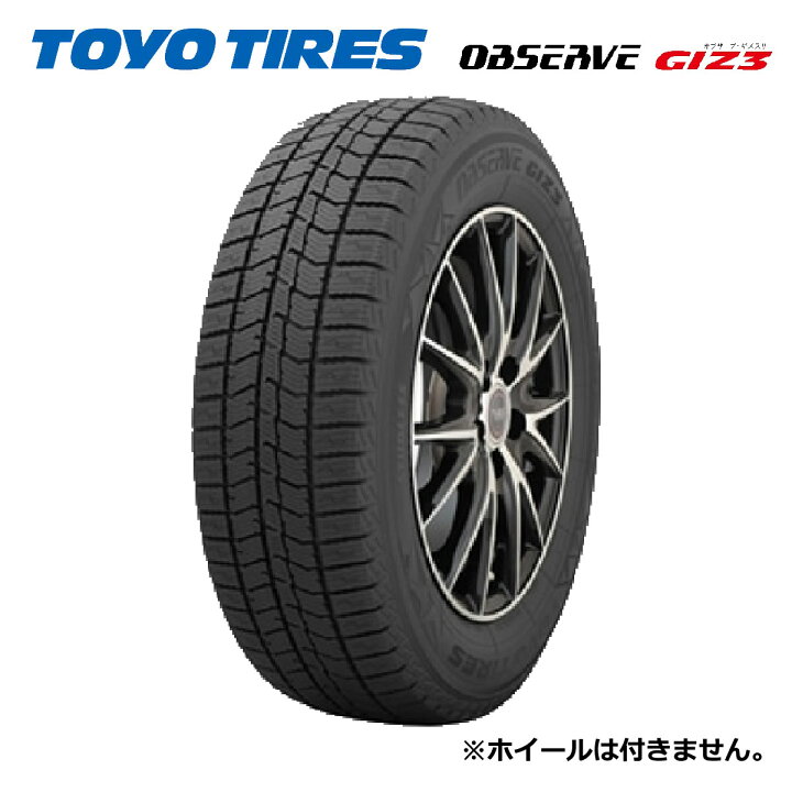 楽天市場】【発注品】195/65R15 91Q トーヨータイヤ GIZ3【乗用車用 