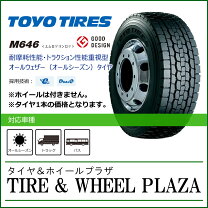 楽天市場】265/70r19.5 toyoの通販