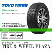 楽天市場】winter tranpath mk4α 205／55r17の通販