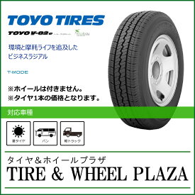 【乗用車用タイヤ】185R14 6PR TOYO TIRES トーヨータイヤ V-02e