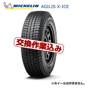 yʌ H(1{) 23Niz195/80R15LT 107/105R MICHELIN ~V AGILIS AWX X-ICEyoE^gbNpX^bhX^CzSALE ur