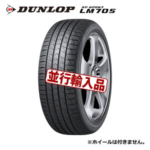 �y���s�A���i 25�N��/���������݌ɂ���z195/65R15 91H �_�����b�v SP SPORT LM705 2025�iLE MANS 5 LM5+�Ɠ��p�^�[���ł��j