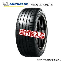 楽天市場】パイロットスポーツ 225／45r18の通販