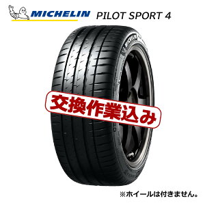 �y���ʌ��� �H������(1�{��) /2021�N�X�y�C�����z225/45ZR18 95Y XL �~�V������ PILOT SPORT 4 �p�C���b�g�X�|�[�c4 PS4 ��225/45R18 ���s�A�� ur