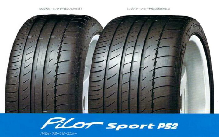 楽天市場】2024年製 Pilot Sport PS2 パイロット スポーツ PS2 235 
