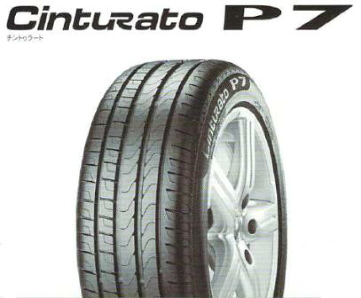 楽天市場】ランフラット Cinturato P7 225/55R17 97Y ☆ MOE BMW 