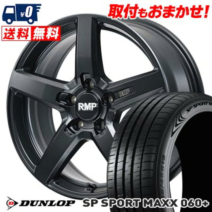 楽天市場】225/55R17 101Y XL DUNLOP SP SPORT MAXX 060+ RMP-050F 