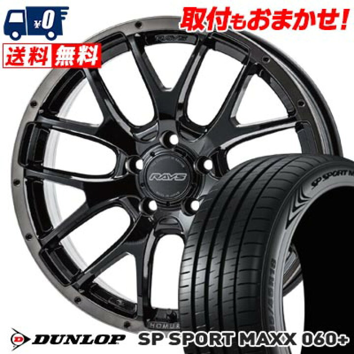 楽天市場】255/55R18 109Y XL DUNLOP SP SPORT MAXX 060+ HOMURA 2×7FA 