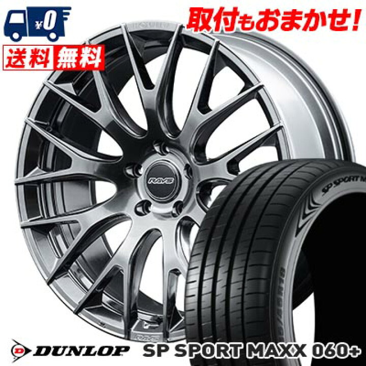 楽天市場】245/45R20 103Y XL DUNLOP SP SPORT MAXX 060+ HOMURA 2×9R 
