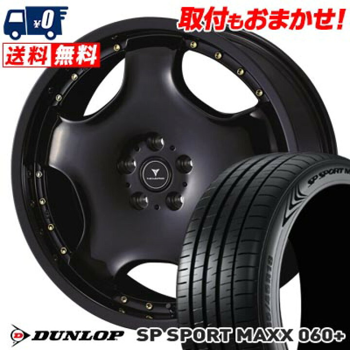 楽天市場】245/45R20 103Y XL DUNLOP SP SPORT MAXX 060+ NOVARIS 