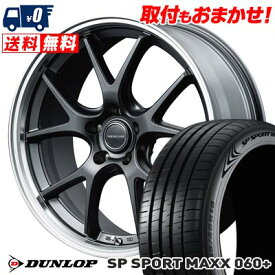 245/45R18 100Y XL DUNLOP SP SPORT MAXX 060+ VERTEC ONE EXE5 Vselection サマータイヤホイール4本セット 【取付対象】