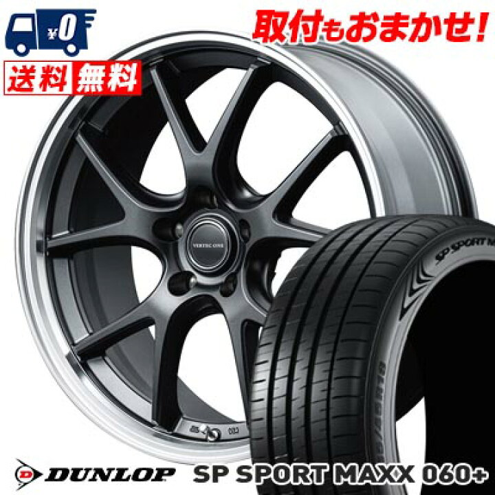 楽天市場】275/35R19 100Y XL DUNLOP SP SPORT MAXX 060+ VERTEC ONE 