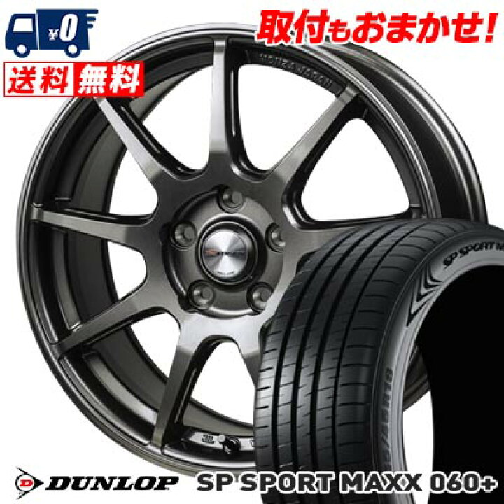 楽天市場】245/45R17 99Y XL DUNLOP SP SPORT MAXX 060+ MONZA R 