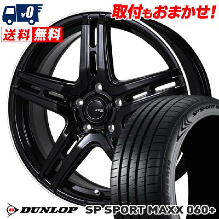 楽天市場】205/50R17 93Y XL DUNLOP SP SPORT MAXX 060+ JP STYLE R52 
