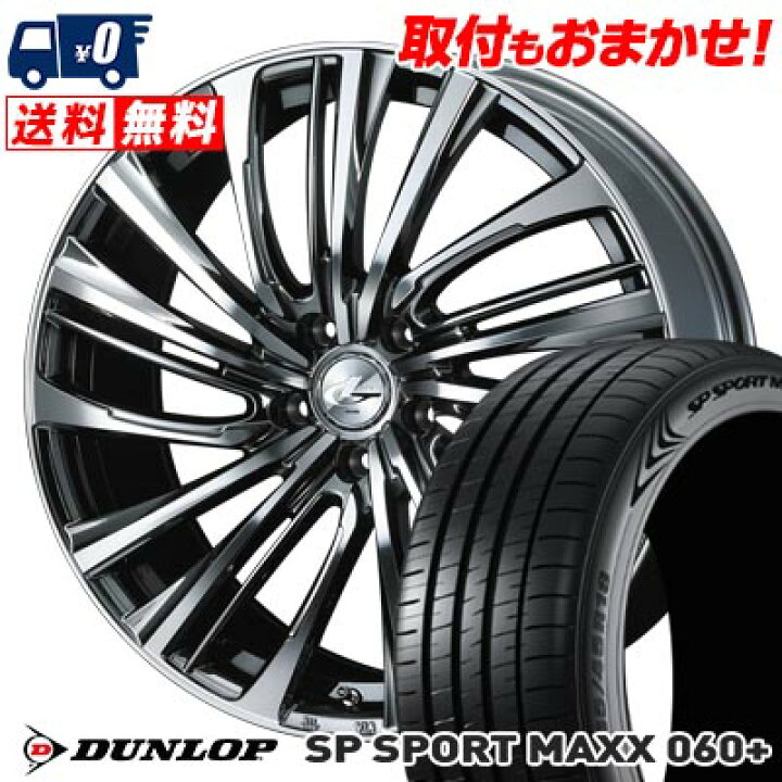楽天市場】215/55R16 97Y XL DUNLOP SP SPORT MAXX 060+ LEONIS FR 