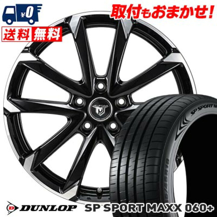 楽天市場】225/45R18 95Y XL DUNLOP ダンロップ SP SPORT MAXX 060+ JP 