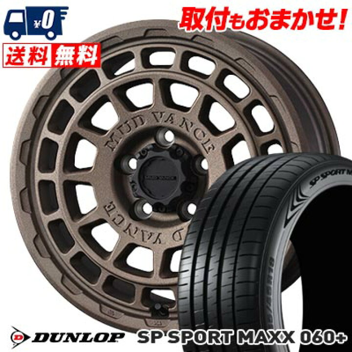 楽天市場】215/50R17 95Y XL DUNLOP SP SPORT MAXX 060+ MUDVANCE X 