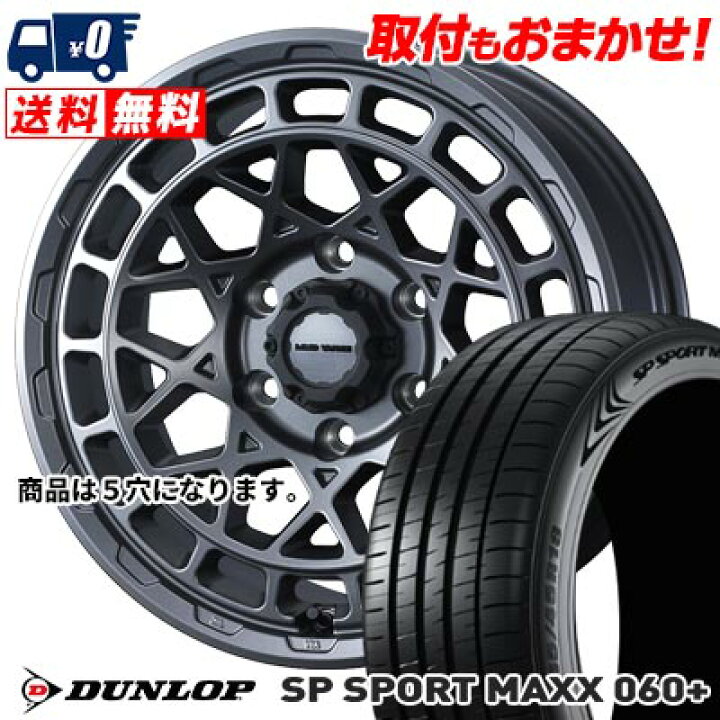 楽天市場】215/50R17 95Y XL DUNLOP SP SPORT MAXX 060+ MUDVANCE X 