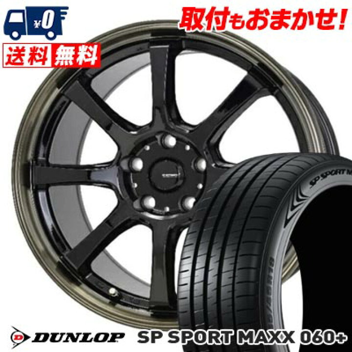 楽天市場】245/50R18 100Y DUNLOP SP SPORT MAXX 060+ G・SPEED P-08  