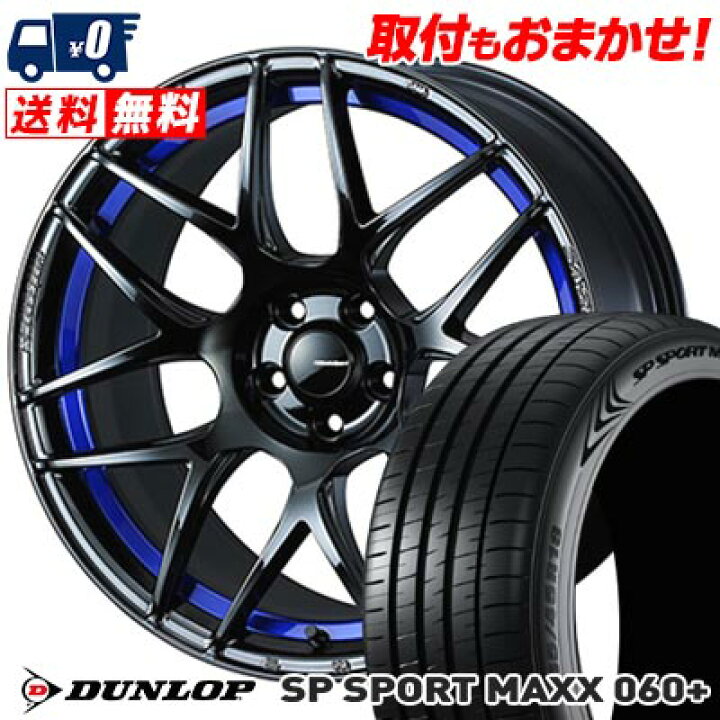 楽天市場】225/45R18 95Y XL DUNLOP ダンロップ SP SPORT MAXX 060+ 
