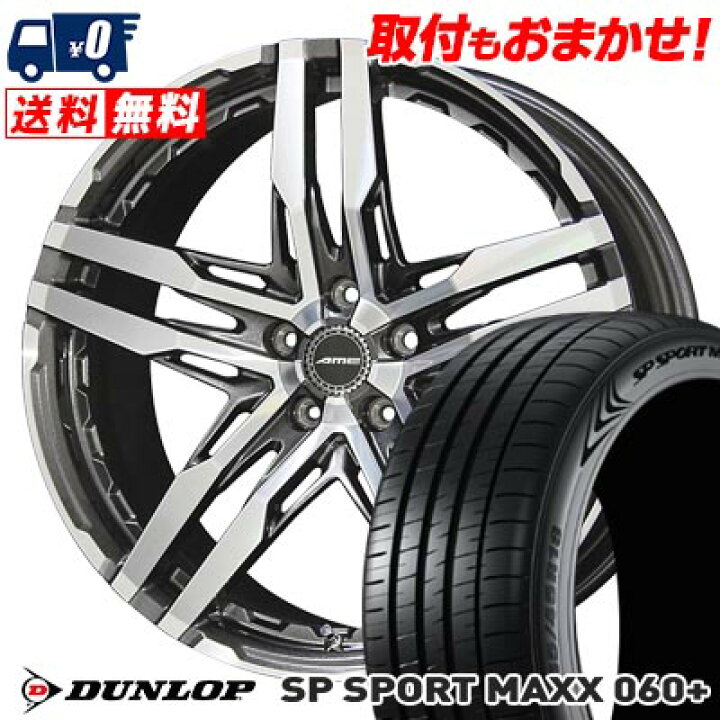 楽天市場】235/60R18 107W XL DUNLOP SP SPORT MAXX 060+ SHALLEN RG 