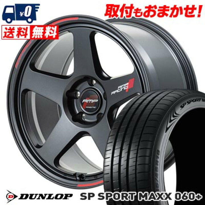 楽天市場】225/45R18 95Y XL DUNLOP SP SPORT MAXX 060+ RMP RACING 