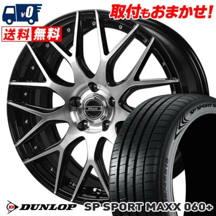 楽天市場】235/50R18 101Y XL DUNLOP SP SPORT MAXX 060+ Warwic MX-09 