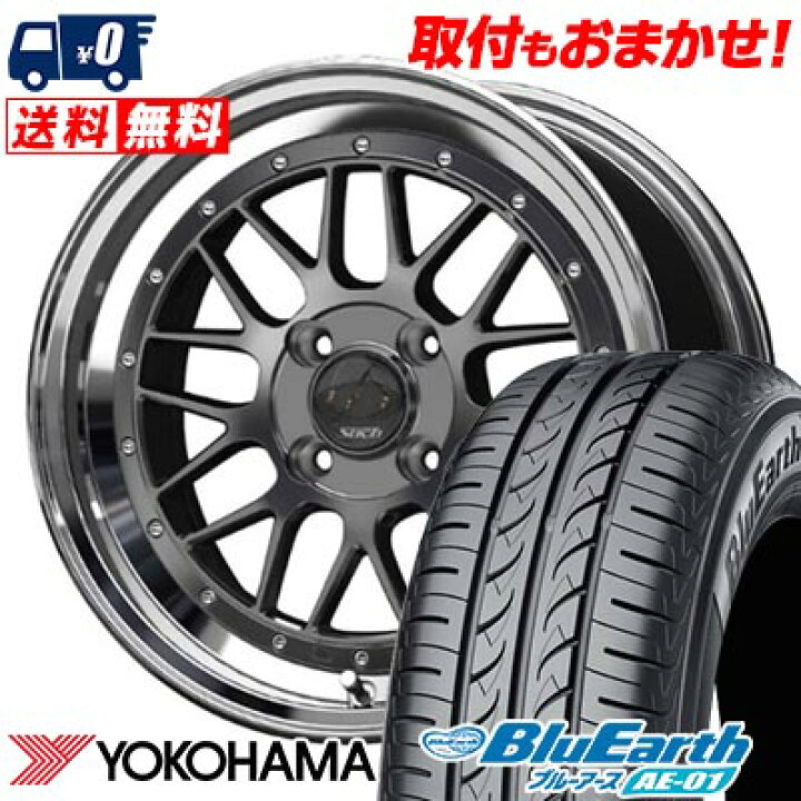 楽天市場】175/60R15 81H YOKOHAMA BluEarth AE-01 Stich Mesh RM 