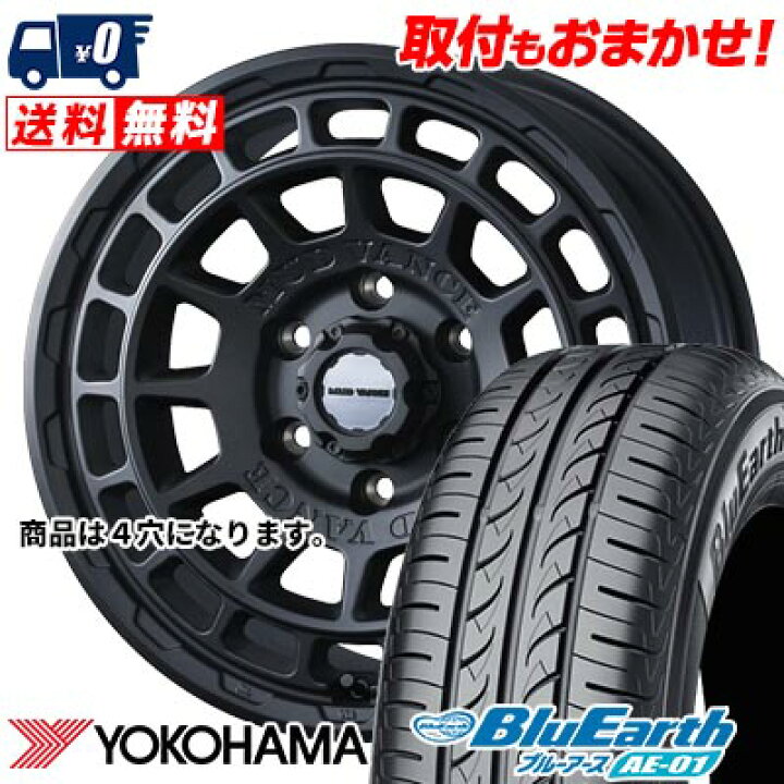 楽天市場】165/55R14 72V YOKOHAMA BluEarth AE-01 MUDVANCE X Type F 