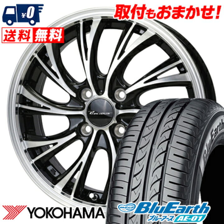 楽天市場】165/55R14 72V YOKOHAMA BluEarth AE-01 Precious HS-2 