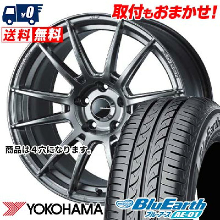 楽天市場】165/65R15 81S YOKOHAMA BluEarth AE-01 WedsSport SA-62R 