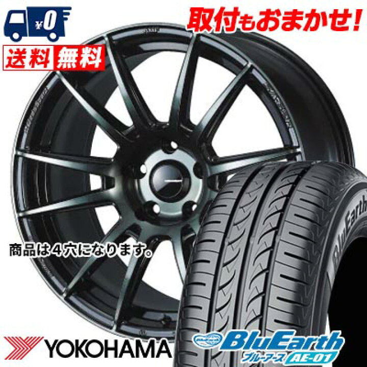 楽天市場】165/60R15 77H YOKOHAMA BluEarth AE-01 WedsSport SA-62R 