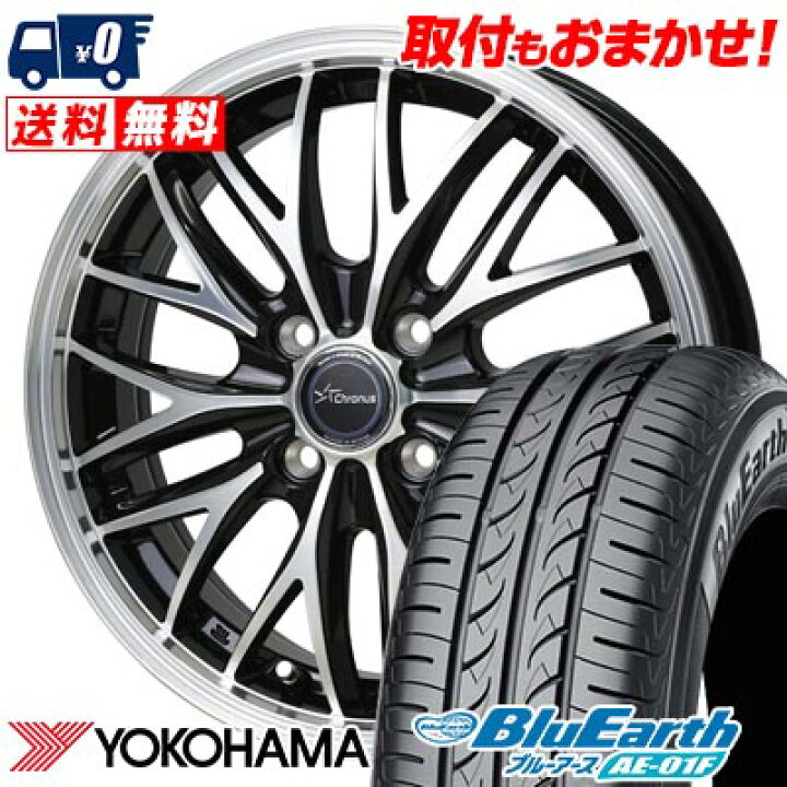 楽天市場】175/65R15 84S YOKOHAMA BluEarth AE-01F Chronus CH-113 
