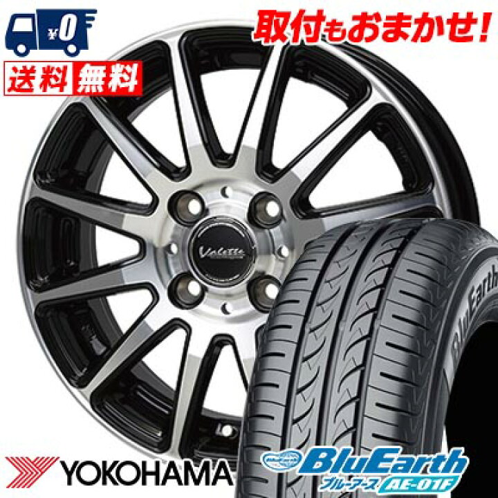 楽天市場】185/70R14 88S YOKOHAMA BluEarth AE-01F Valette GLITTER 