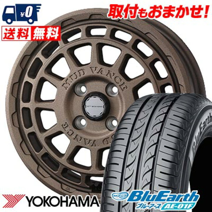 楽天市場】165/70R14 81S YOKOHAMA BluEarth AE-01F MUDVANCE X Type F 