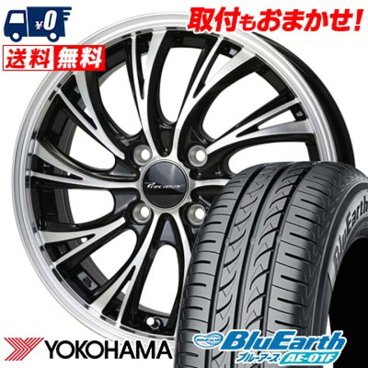 楽天市場】195/55R16 87V YOKOHAMA BluEarth AE-01F Precious HS-2 